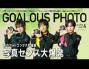 絶対に勝ちたい撮影回！「卒業」をテーマに撮影！（後編）