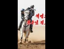 水兵たちが戻ってきます  Wangjaesan Light Music Band