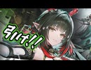 電磁パの強力アタッカー 来たる 【エンドフィールド】