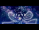 星の在り処 / Takano Momo 【那由歌(nayuta)】
