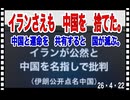 22・4・22　中国と離れ無いと　自国が崩壊する事に気づいた　イラン⁉️