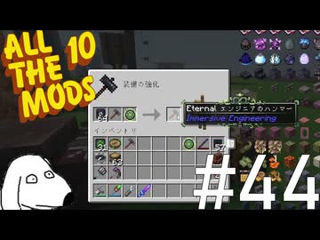 巷で永久に使い続けられると評判のハンマーを作ってみた（犬）【All the Mods 10 - ATM10】＃44