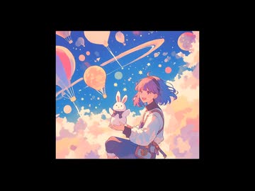 気球にのって　~ぶらさがりランデブー~　feat.音街ウナ
