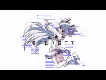 ノイズドール / 鏡音レン
