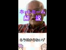 ゆかつむネットミーム解説【もう助からないゾ】