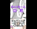 ゆかつむネットミーム解説【ジェバンニが一晩でやってくれました】