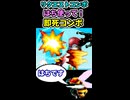 【スマブラ64】はち使って！パーンチ！【64スマブラ】 ※ショート