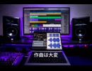 作曲は大変/GLY feat.初音ミク