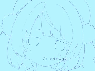 そうきゅうと！ - 雨衣