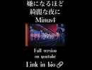 [Electro/House] 嫌になるほど綺麗な夜に - -4℃ (Official Audio)
