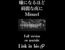 [Electro/House] 嫌になるほど綺麗な夜に - -4℃ (Official Audio)