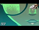 #92 禁断の叡智を解放する者【ネタバレ注意】｜ペルソナ5 ザ・ロイヤル 実況プレイ