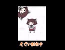 きりたん「どるるるる」～素材配布中～
