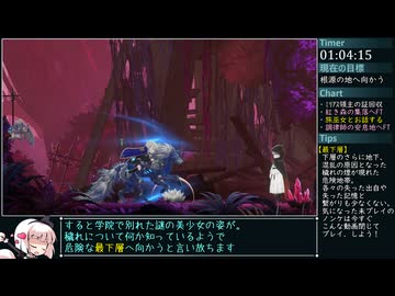 【ゆっくり実況】エンダーマグノリア真エンドRTA1:28:20 Part4【ENDER MAGNOLIA】