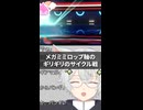 【レート2000達成！】メガミミロップ軸で不利状況からのギリギリのサイクルがやばすぎた！