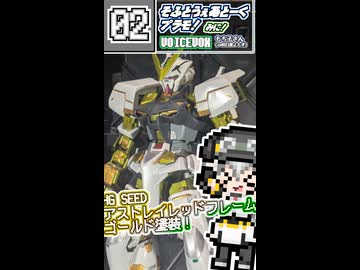 【プラモデル】HG アストレイレッドフレーム ゴールド塗装ッ！【模型娘のもち子さん】pt.02
