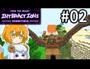 【FTB Inrteractions】鬼畜工業再履修。 #02【Minecraft】【ゆっくり実況】