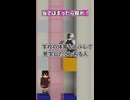 体育サボったことある人〜□_♀️【当てはまったら掘れ！】#minecraftshorts #マイクラ #マインクラフト #ゲーム実況 #新人マイクラ実況グループ #グループ実況 #おじゃま族