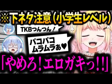 【まとめ切り抜き】ねねちの小学生レベルだが天才的な下ネタが大爆笑を生んだ瞬間まとめｗｗｗ【ホロライブ/切り抜き/hololive/桃鈴ねね】