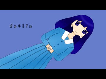 desire feat. 初音ミク