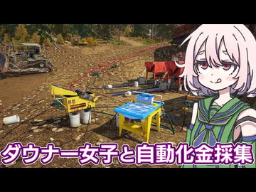 ぼすちゃんと行く アラスカ金採掘#2【Gold Mining Simulator】