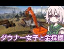 ぼすちゃんと行く アラスカ金採掘#6【Gold Mining Simulator】