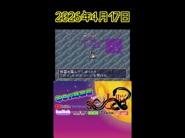 【強運RTA】トルネコの大冒険277