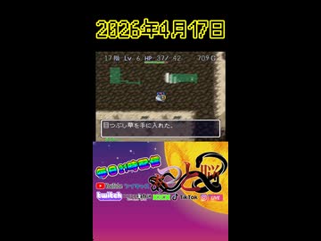 【強運RTA】トルネコの大冒険277.1