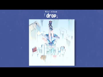 ムラタシユウ Mini Album「drop」XFD【超ボーマス62】