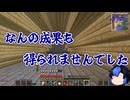 【マインクラフト】ダンジョンだらけの世界で抜刀剣クラフト part6「ダンジョンって思ったより話すことが無い」【ゆっくり実況】