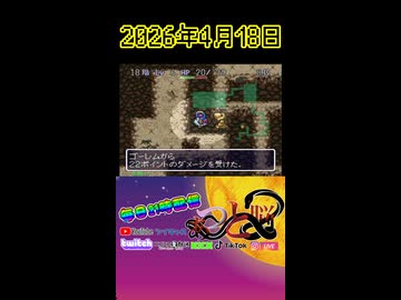 【強運RTA】トルネコの大冒険278.1