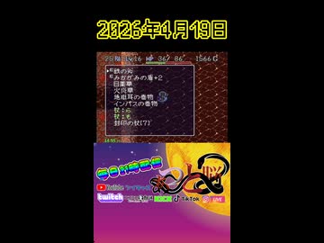 【強運RTA】トルネコの大冒険279.1