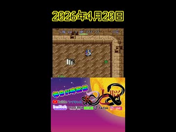 【強運RTA】トルネコの大冒険280
