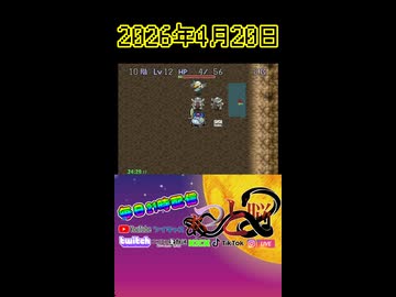【強運RTA】トルネコの大冒険280.1