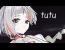 tutu/知声
