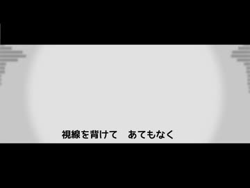 メルトダウン / 足立レイ