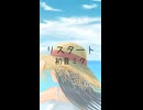 リスタート / 初音ミク (Shorts Ver.)