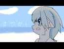 まやかし featまやかし（UTAU）