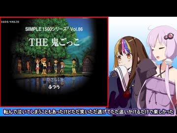 【没TAS】THE鬼ごっこ【PS1】