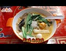 『モンゴルの城』の薬膳麻辣湯（福岡市南区）