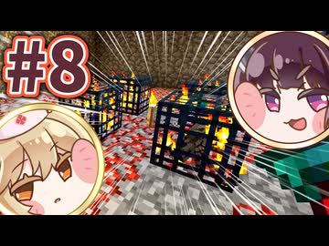 【Minecraft】機械化スタート #8【ボイボ実況】