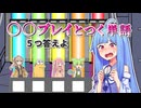 『○○プレイ』とつく単語 ５つ答えよ【ファイブボンバー】