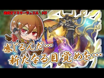 【遊戯王マスターデュエル】新しい風 【再投稿】