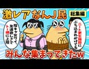 【総集編】2chの面白スレ集めてみたpart.44【作業用】【ゆっくり解説】