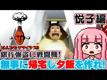 【とんでもクライシス!】バカゲー探訪記 #66-2「バーカーゲーマー2」【アーカイブス化しないかな】
