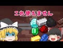 【初投稿】【マインクラフト】鉱石縛りpar1
