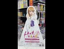ラブライブ！シリーズが大好きなビックカメラ 名古屋駅西店