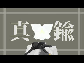 真鍮 / 鏡音レン
