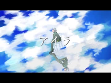 【UTAUカバー】アイラ【火線ルイト】