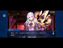 【FGO】徳川廻天迷宮大奥。7